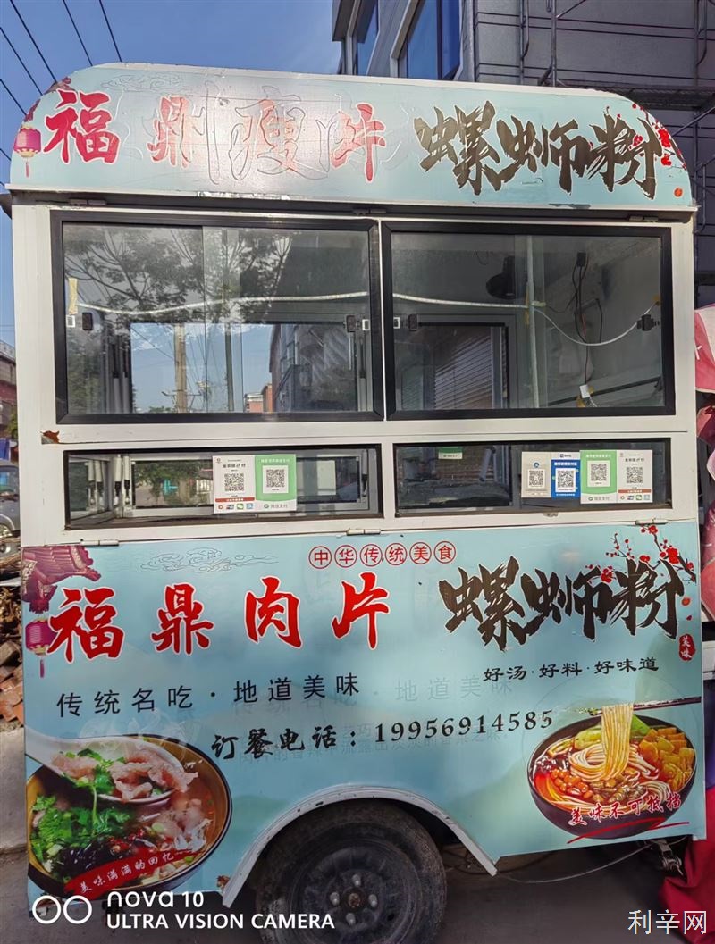 小吃车出售