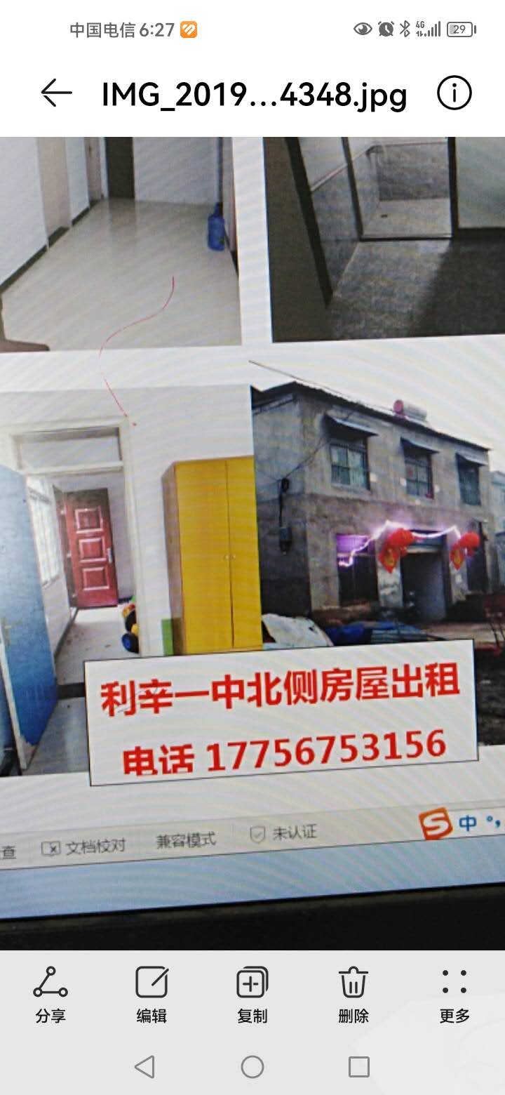 滨河利辛一中附近房屋出租